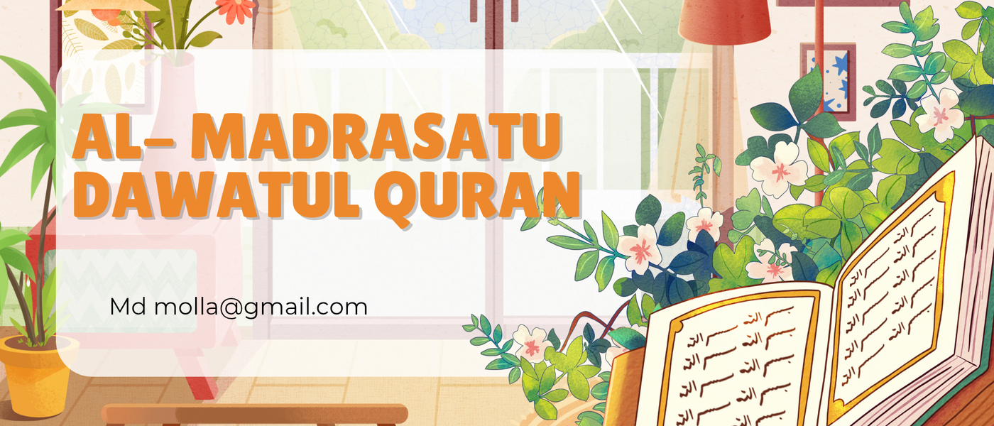 আল মাদরাসাতু দাওয়াতুল কুরআন